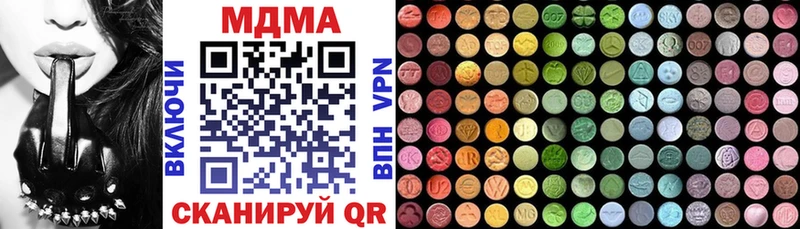 MDMA кристаллы  Купить закладки  Сим 