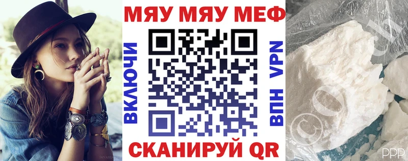Купить  Сим  МЕФ мяу мяу 