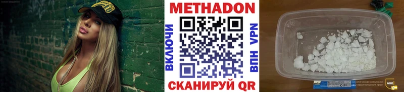 Метадон VHQ  Купить закладки  Сим 